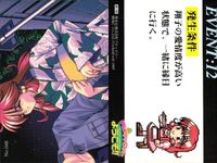 Piaキャロットへようこそ Piaキャロ トレカ 9枚セット ストーリー・イベントCG まとめ売り サムネイル 2