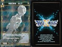 ウィクロス ダビデ サボテン等 プロモ・ホロ 4枚まとめ売り WIXOSS サムネイル 2