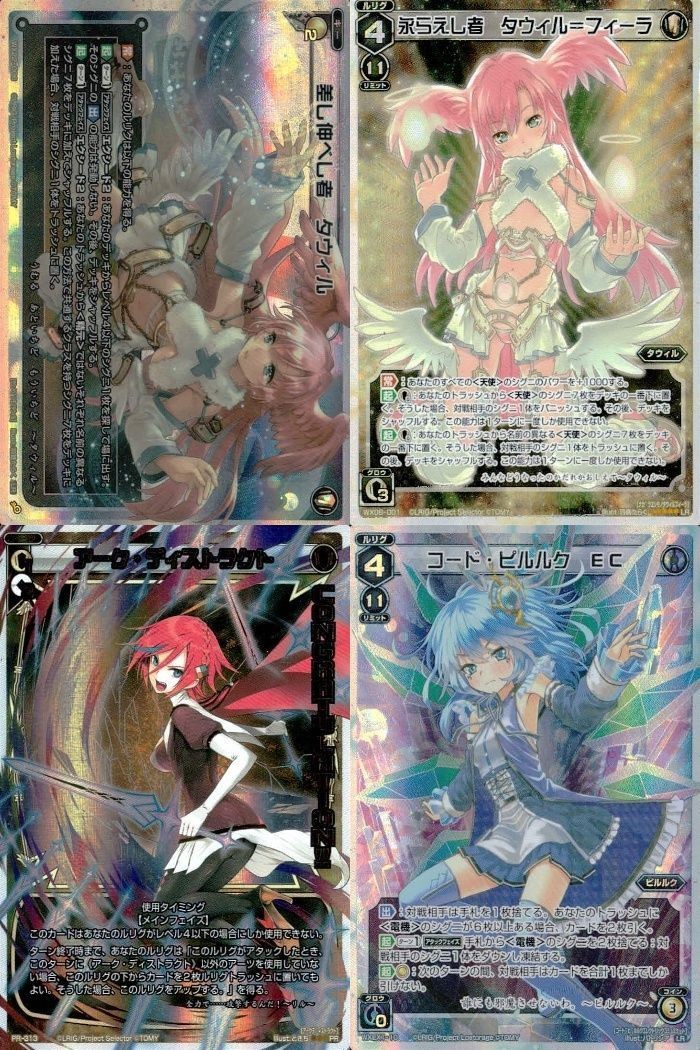 ウィクロス タウィル ピルルクEC LR アーク・ディストラクト 4枚 WIXOSS