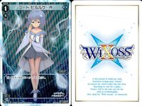 ウィクロス 魔海の騒乱 ケルベルン コングラ ピルルクA 3枚セット WIXOSS サムネイル 4