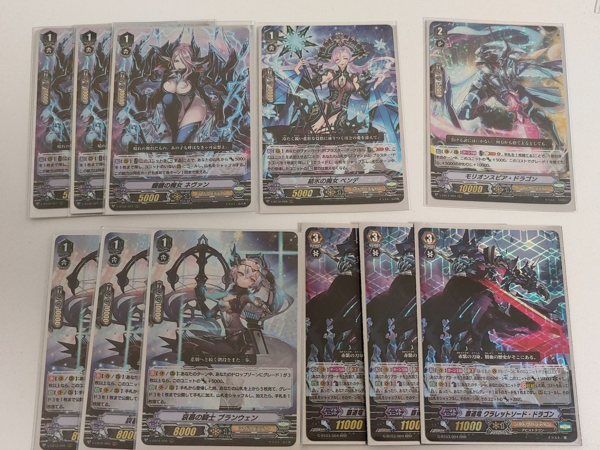 ヴァンガード カード 髑髏の魔女 ネヴァン RRR 結氷の魔女ベンデ クラレットソード・ドラゴン モリオンスピア・ドラゴン ブランウェン