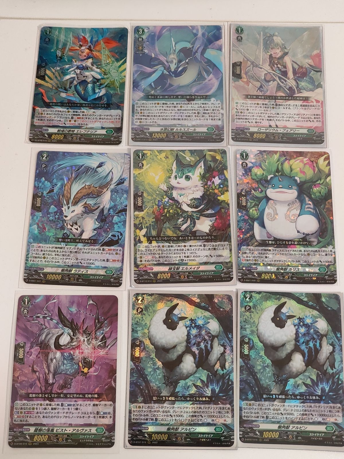 ヴァンガード カード まとめ 樹角獣 アルピン RRR D-BT07/015 ビスト・アルヴァス 緑宝獣 エルメイダ RRR 樹角獣 カリス ラティス ローザリウム・フェアリー ルルスズール エレフテリア