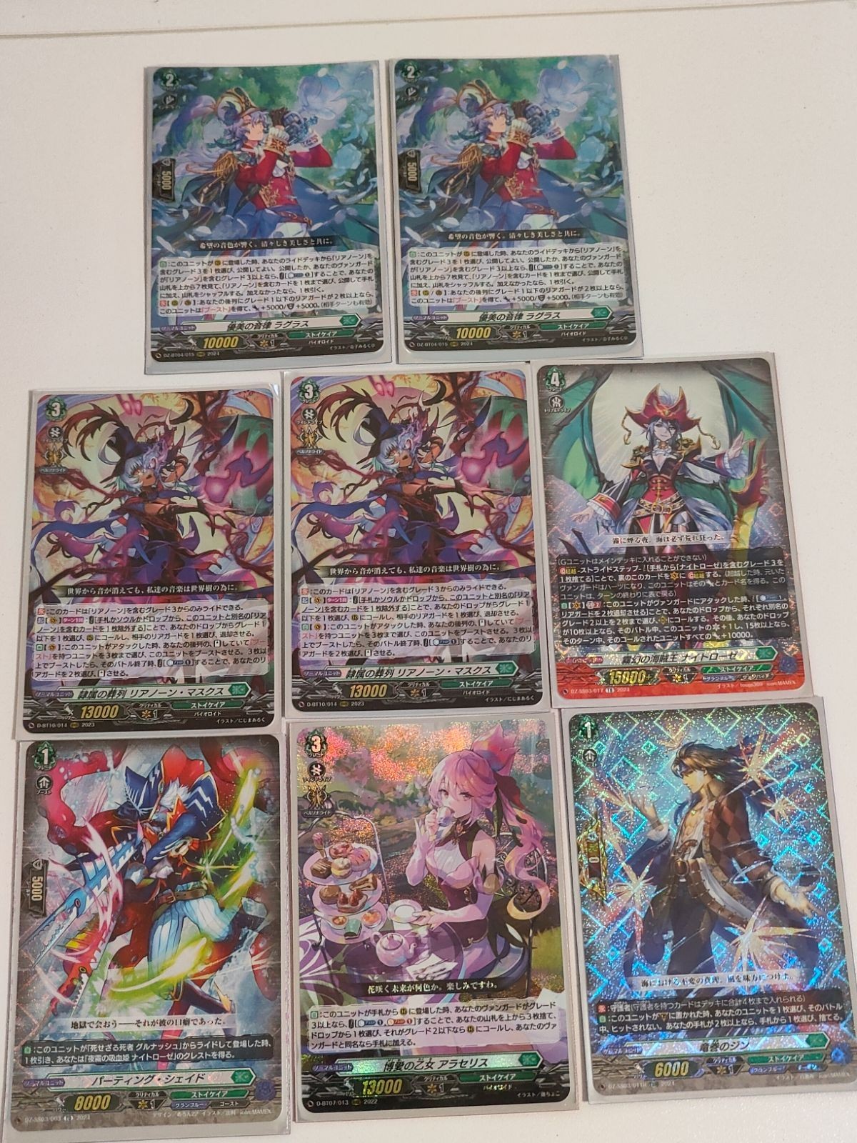 Cardfight Vanguard Card Lot RRR Nightrose Japanese TCG