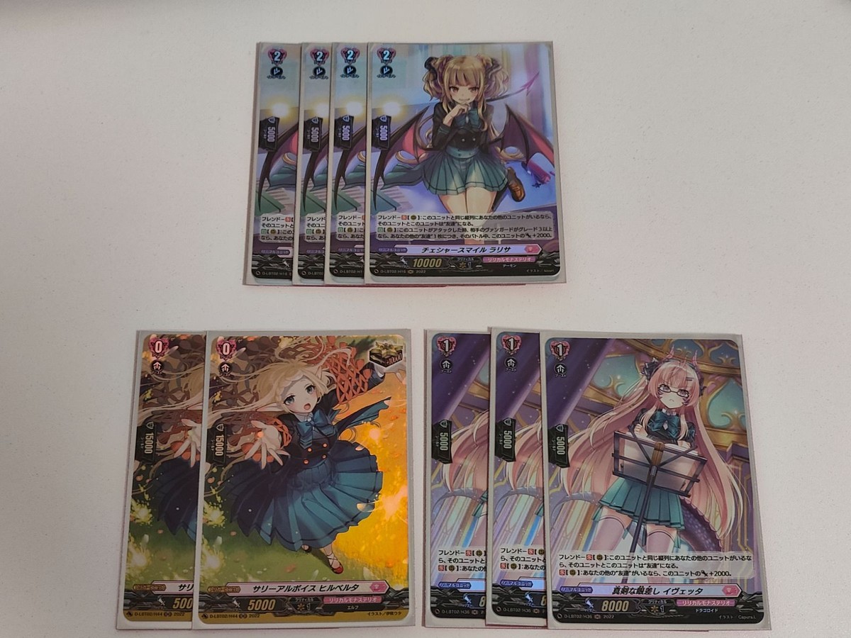 ヴァンガード カード まとめ ヴァンガード チェシャースマイル ラリサ H サリーアルボイス ヒルベルタ 真剣な眼差し イヴェッタ