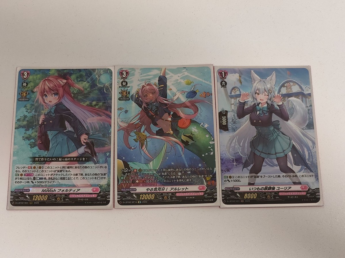 ヴァンガード カード まとめ MiMish フォルティア RRR やる気充分! アルレット SP いつもの放課後 ユーリア H