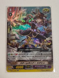 ヴァンガード カード スチームガンナー カダシュ RR 箔押し