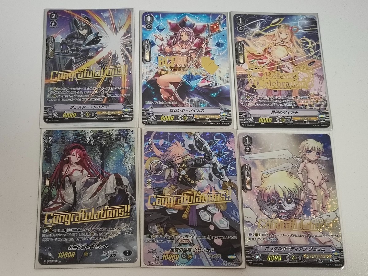 ヴァンガード カード まとめ 星夜の強弓 ウリクセス V-PR/0091 ブラスター・レイピア V-PR/0068 名曲の継承者 ミンネ V-PR/0111 ロゼンジ・メイガス