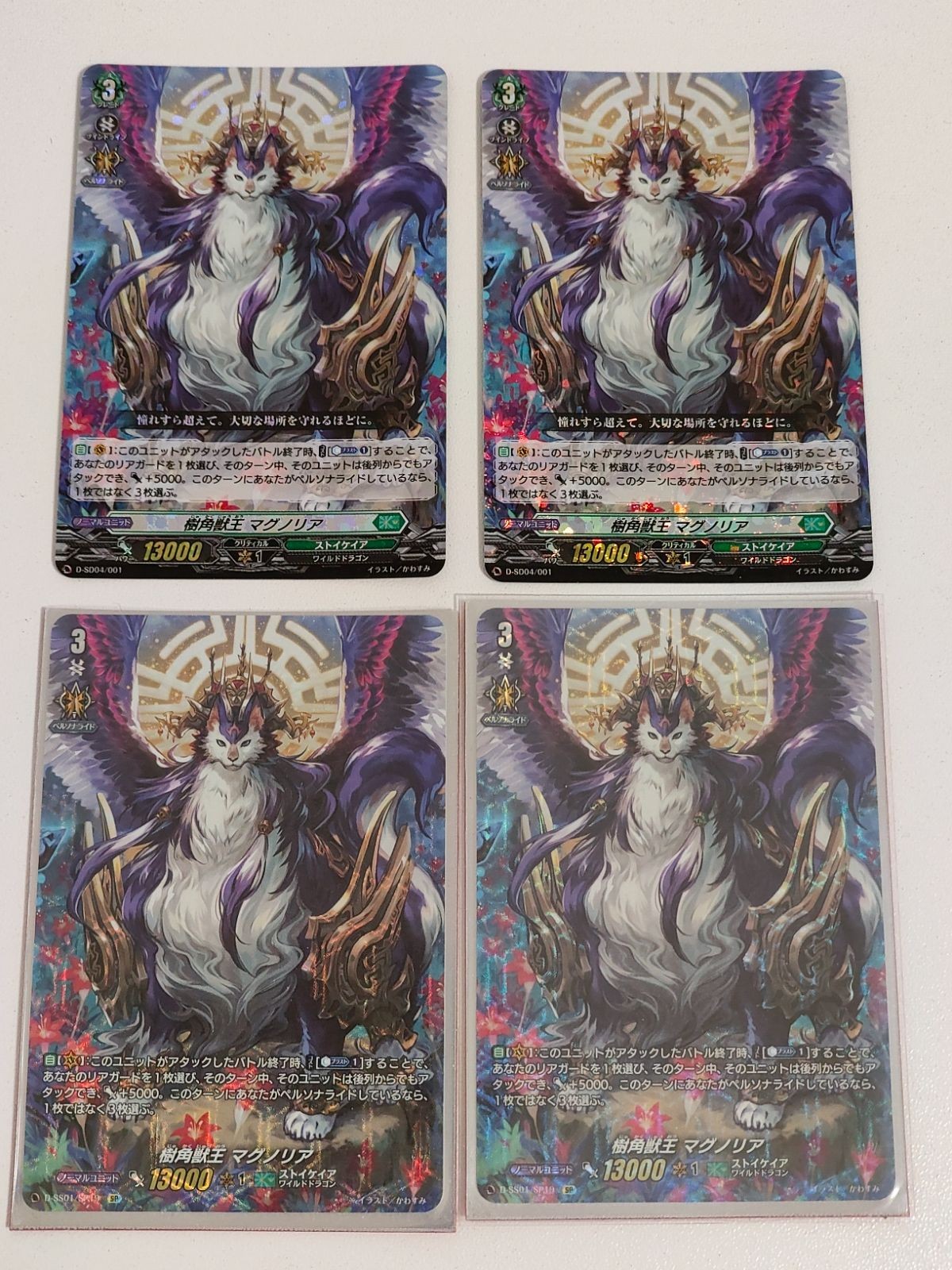 Vanguard Card Lot Magnolia RRR SP Japanese TCG