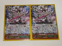 ヴァンガード カード まとめ 乙女百合の銃士隊長ヴァージナル・セシリア RR 2枚