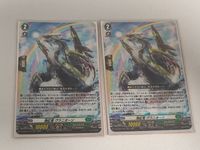 Cardfight Vanguard Card RRR Sea Rainbow Dragon Lot