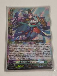 Cardfight Vanguard DZ-BT08/015 RRR Sanctity Sincerre