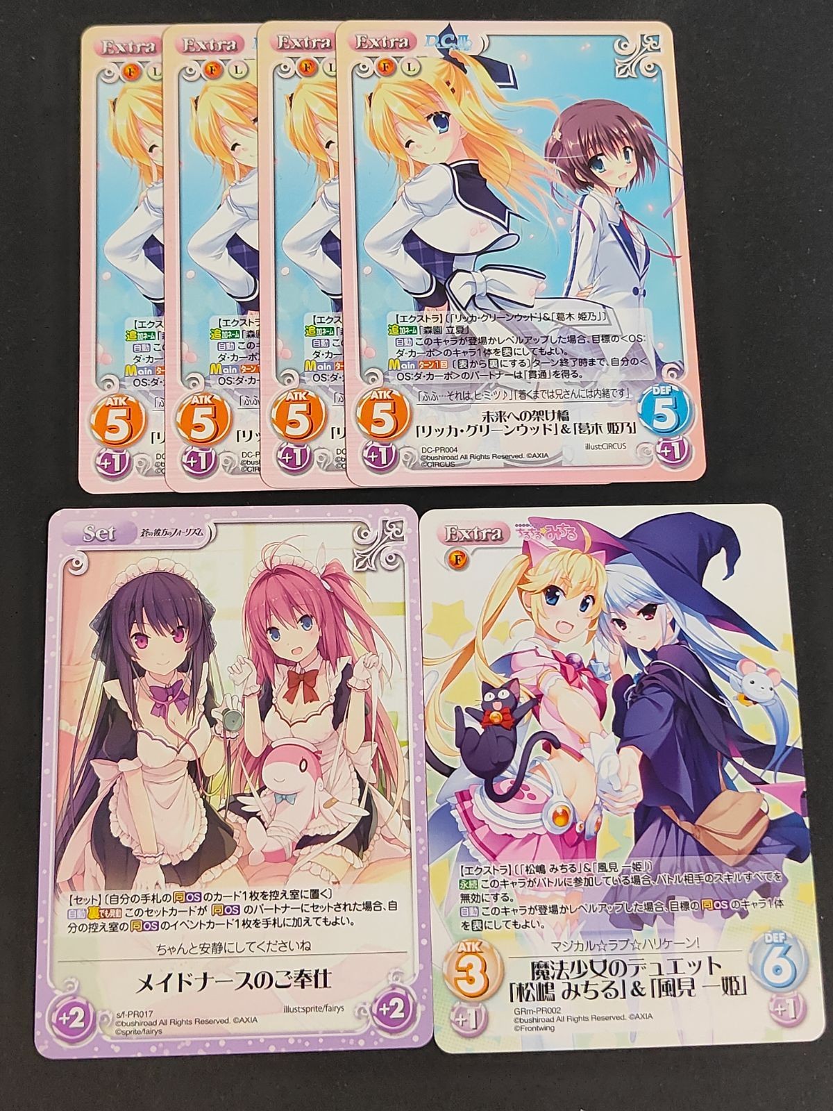 ChaosTCG カオスTCG プロモ PR まとめ売り D.C.III ダ・カーポ3 リッカ・グリーンウッド 葛木姫乃 4枚セット DC-PR004 / グリザイアの果実 松嶋みちる 風見一姫 GRm-PR002 / 終ノ空
