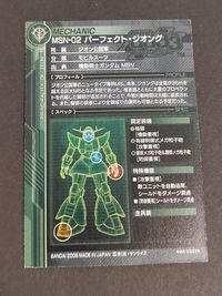 ガンダムカードビルダー MSN-02 パーフェクト・ジオング MZ-C033 レア ホロ キラ仕様 2008年製 バンダイ アーケードカード 機動戦士ガンダム MSV ジオン公国軍 ニュータイプ専用MS 0083 コレクション品 サムネイル 2