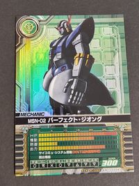 ガンダムカードビルダー MSN-02 パーフェクト・ジオング MZ-C033 レア ホロ キラ仕様 2008年製 バンダイ アーケードカード 機動戦士ガンダム MSV ジオン公国軍 ニュータイプ専用MS 0083 コレクション品 サムネイル 1