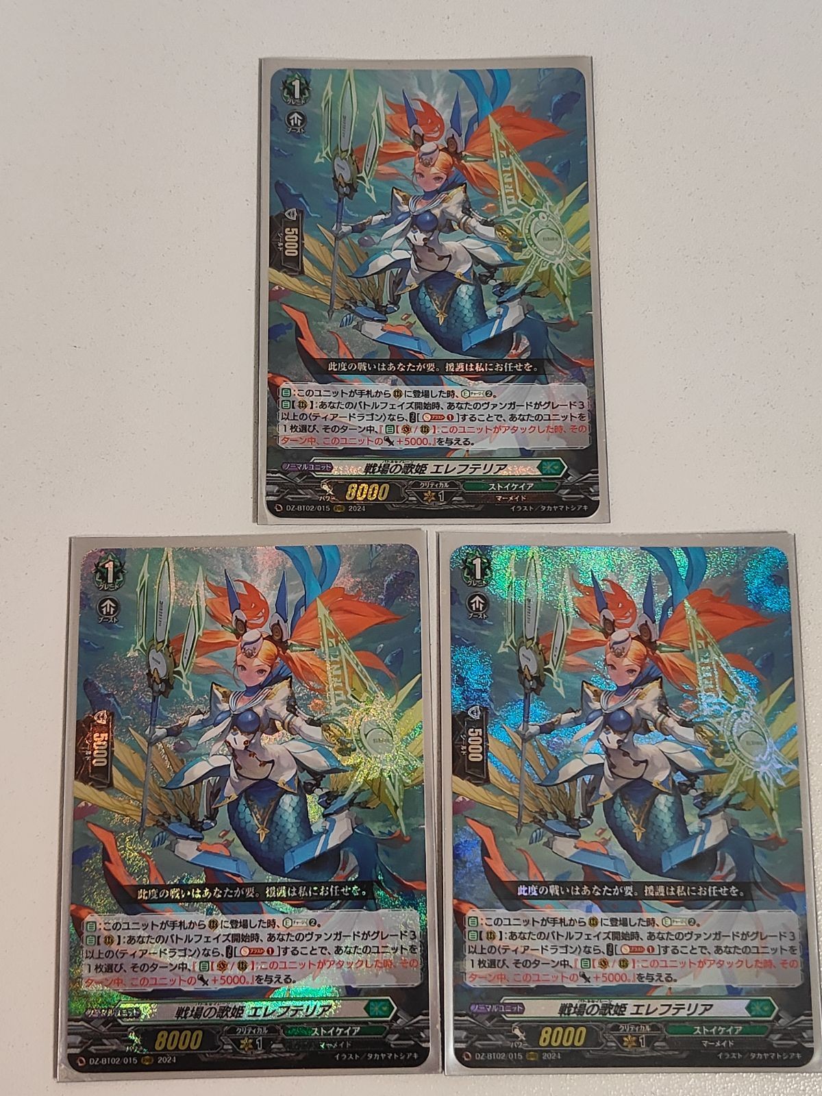 ヴァンガード カード まとめ 戦場の歌姫 エレフテリア RRR DZ-BT02