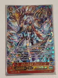 ヴァンガード 極点の英雄神 マルドゥーク SR
