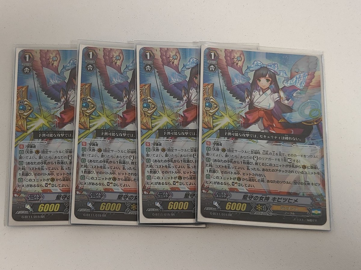 ヴァンガード カード まとめ 堅守の女神 キビツヒメ RR