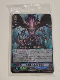 Cardfight Vanguard Promo PR/0385 Skull Dragon Sealed