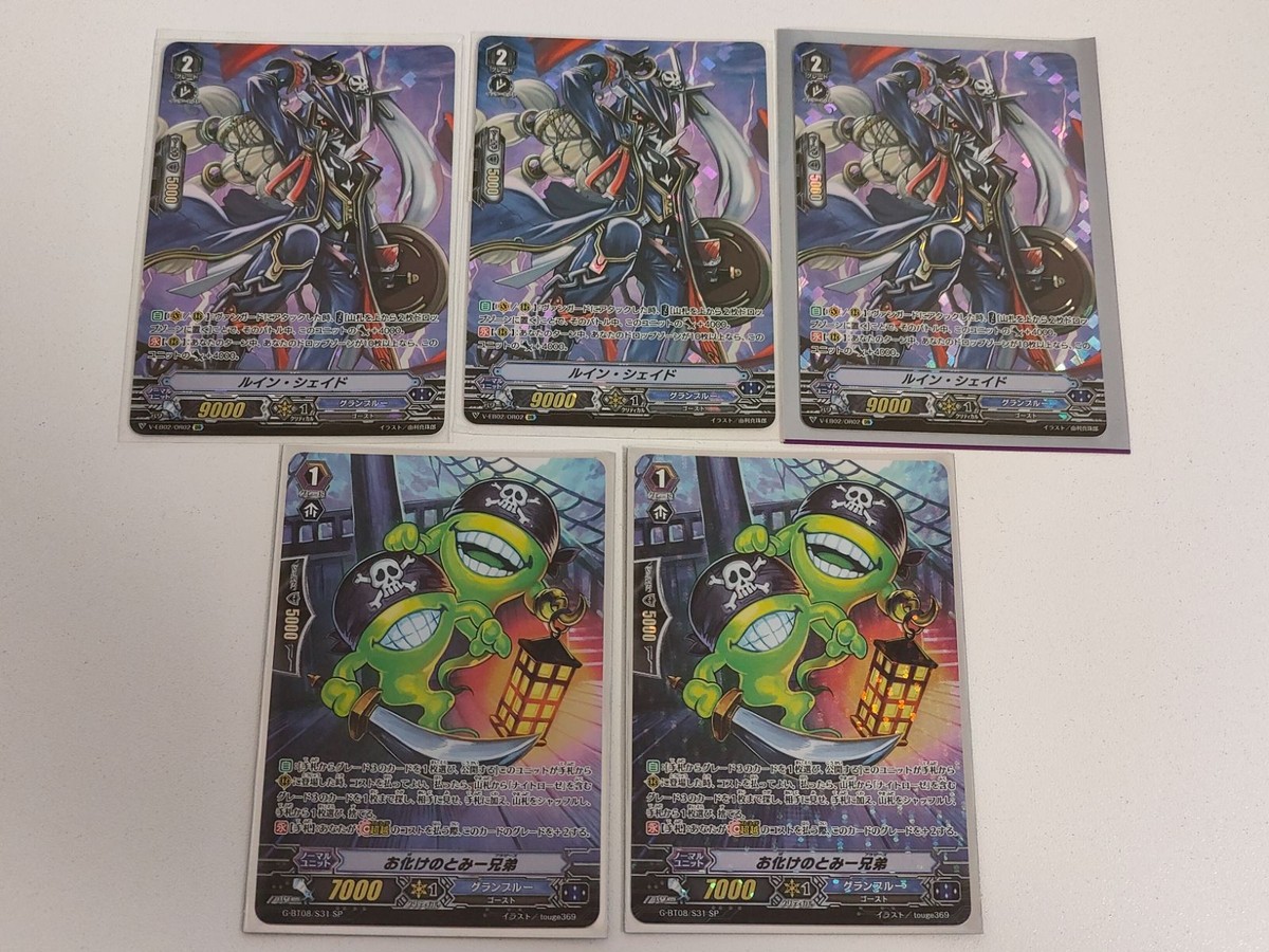 ヴァンガード カード まとめ ルイン・シェイド SP お化けのとみー兄弟