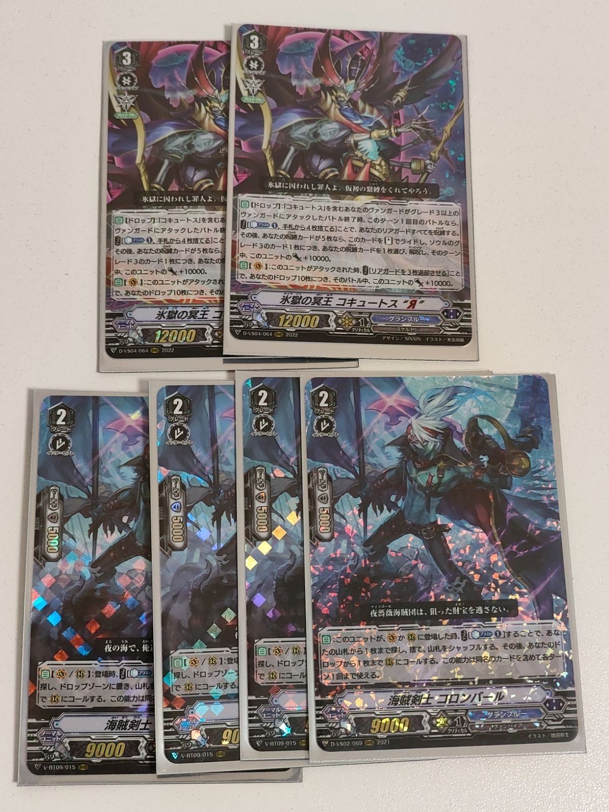 ヴァンガード カード まとめ 氷獄の冥王 コキュートス “Я” リバース 海賊剣士 コロンバール