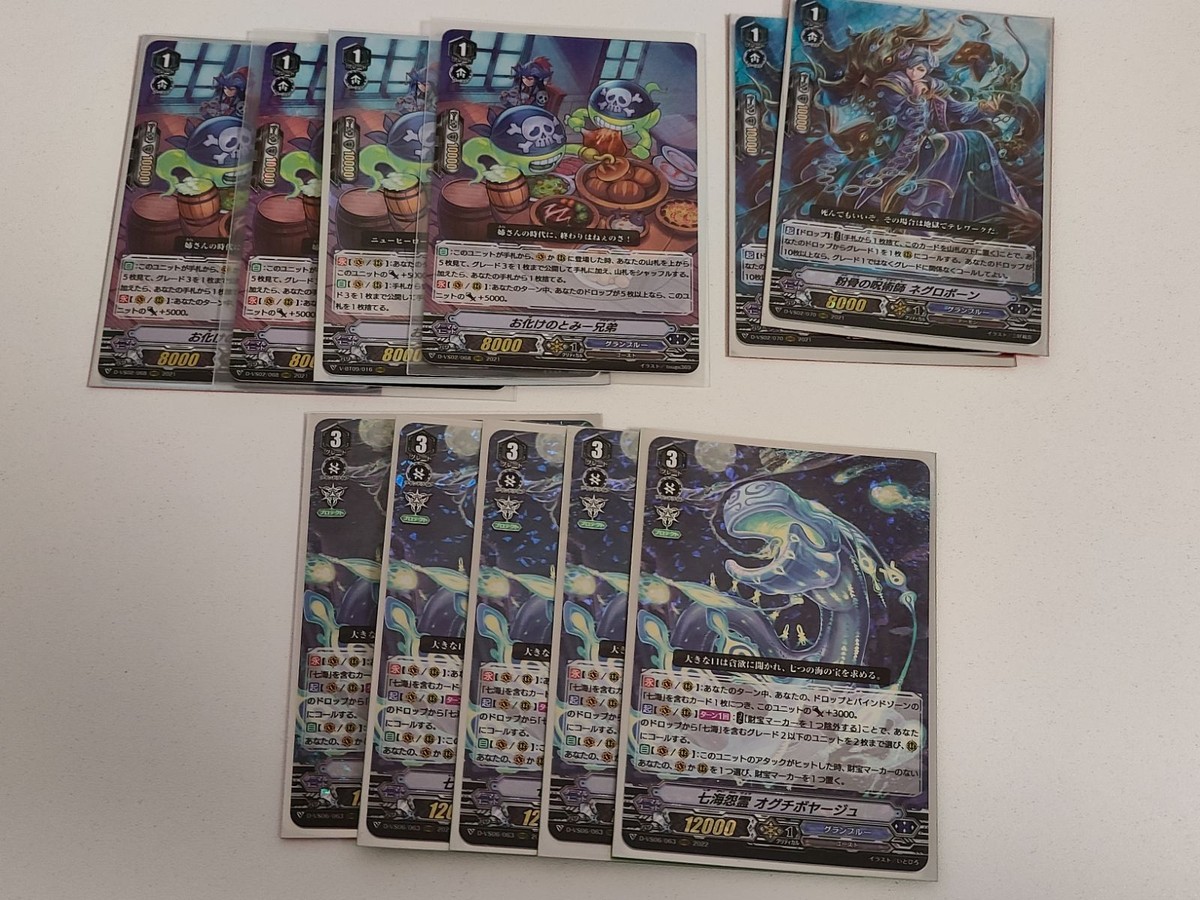 Cardfight Vanguard Card Lot RRR Japanese
