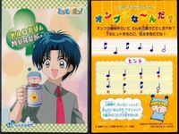ミルモでポン まとめ ミルモでポン！ カード セット 結木 南 楓 安純 ワルモ団 ハンゾー カード アマダ サムネイル 10
