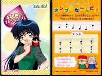 ミルモでポン まとめ ミルモでポン！ カード セット 結木 南 楓 安純 ワルモ団 ハンゾー カード アマダ サムネイル 9