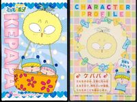 ミルモでポン まとめ ミルモでポン！ カード セット 結木 南 楓 安純 ワルモ団 ハンゾー カード アマダ サムネイル 6