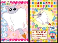 ミルモでポン まとめ ミルモでポン！ カード セット 結木 南 楓 安純 ワルモ団 ハンゾー カード アマダ サムネイル 7