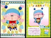 ミルモでポン まとめ ミルモでポン！ カード 01-09 セット まとめ売り 初期 キャラクター カード アマダ サムネイル 5