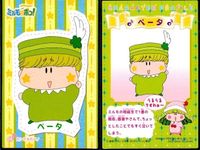 ミルモでポン まとめ ミルモでポン！ カード 01-09 セット まとめ売り 初期 キャラクター カード アマダ サムネイル 6