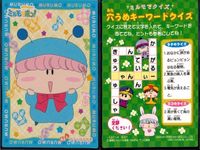 ミルモでポン まとめ ミルモでポン！ カード まとめ 楓＆ミルモ ヤシチ リルム ムルモ 表情 カード アマダ サムネイル 8