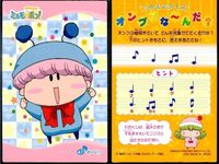 ミルモでポン まとめ ミルモでポン！ カード まとめ 楓＆ミルモ ヤシチ リルム ムルモ 表情 カード アマダ サムネイル 3