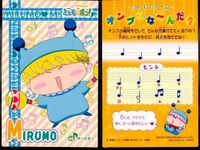 ミルモでポン まとめ ミルモでポン！ カード まとめ 楓＆ミルモ ヤシチ リルム ムルモ 表情 カード アマダ サムネイル 7