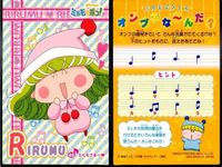 ミルモでポン まとめ ミルモでポン！ カード まとめ 楓＆ミルモ ヤシチ リルム ムルモ 表情 カード アマダ サムネイル 6