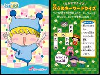 ミルモでポン まとめ ミルモでポン！ カード まとめ 楓＆ミルモ ヤシチ リルム ムルモ 表情 カード アマダ サムネイル 9