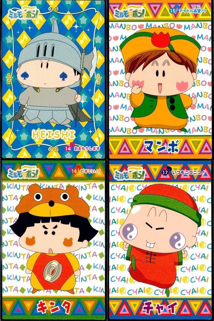 ミルモでポン まとめ ミルモでポン! カード 4枚セット 兵士 マンボ キンタ チャイ トレカ カード アマダ