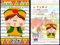 ミルモでポン まとめ ミルモでポン! カード 4枚セット 兵士 マンボ キンタ チャイ トレカ カード アマダ サムネイル 3