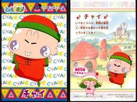 ミルモでポン まとめ ミルモでポン! カード 4枚セット 兵士 マンボ キンタ チャイ トレカ カード アマダ サムネイル 5
