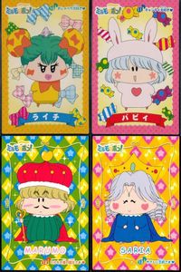 ミルモでポン まとめ ミルモでポン! カード 4枚まとめ売り ライチ パピィ マルモ サリア 妖精 カード アマダ サムネイル 1