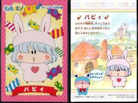 ミルモでポン まとめ ミルモでポン! カード 4枚まとめ売り ライチ パピィ マルモ サリア 妖精 カード アマダ サムネイル 3