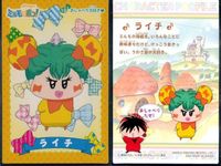 ミルモでポン まとめ ミルモでポン! カード 4枚まとめ売り ライチ パピィ マルモ サリア 妖精 カード アマダ サムネイル 2