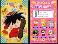 ミルモでポン まとめ ミルモでポン! カード まとめ売り ガビン ミルモ リルム ヤシチ お菓子 カード アマダ サムネイル 5