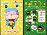ミルモでポン まとめ ミルモでポン! カード まとめ売り ムルモ ミルモ リルム ヤシチ 妖精 カード アマダ サムネイル 2
