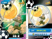 イナズマイレブン まとめ イナズマイレブン イナイレ TCG 御影専農 秋葉名戸 カード 4枚セット まとめ キラ カード フットボールフロンティア サムネイル 5