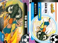 イナズマイレブン まとめ イナズマイレブン イナイレ TCG 円堂守 豪炎寺修也 初期 カード 4枚セット キラ カード フットボールフロンティア サムネイル 2