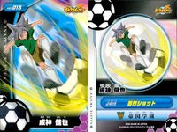 イナズマイレブン まとめ イナズマイレブン イナイレ TCG 鬼道有人 風丸一郎太 帝国 カード 4枚セット キラ カード フットボールフロンティア サムネイル 3