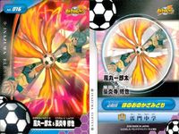 イナズマイレブン まとめ イナズマイレブン イナイレ TCG 鬼道有人 風丸一郎太 帝国 カード 4枚セット キラ カード フットボールフロンティア サムネイル 5