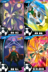 イナズマイレブン まとめ イナズマイレブン イナイレ TCG 鬼道有人 風丸一郎太 帝国 カード 4枚セット キラ カード フットボールフロンティア