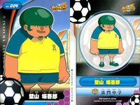 イナズマイレブン まとめ イナズマイレブン イナイレ TCG 鬼道有人 風丸一郎太 壁山 初期 4枚セット キラ カード フットボールフロンティア サムネイル 5
